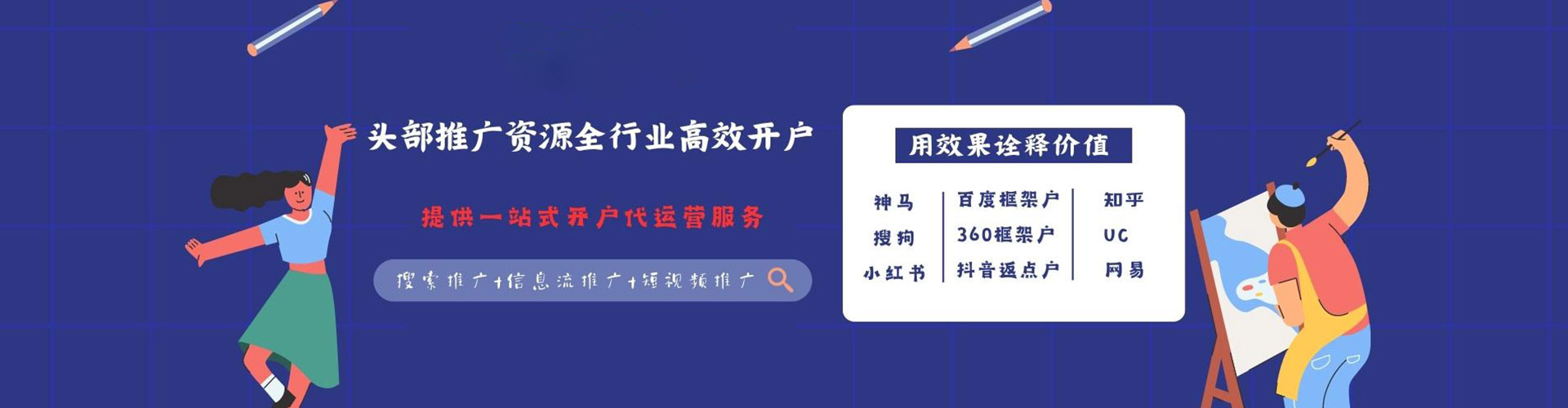 滑县sem托管